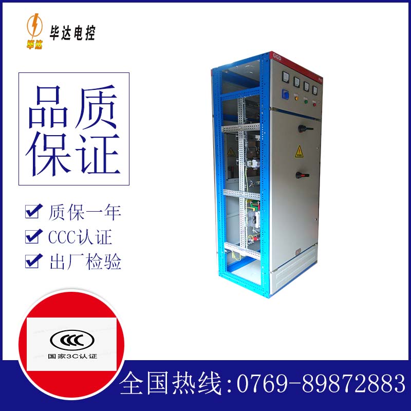 新宁GGD固定式开关柜