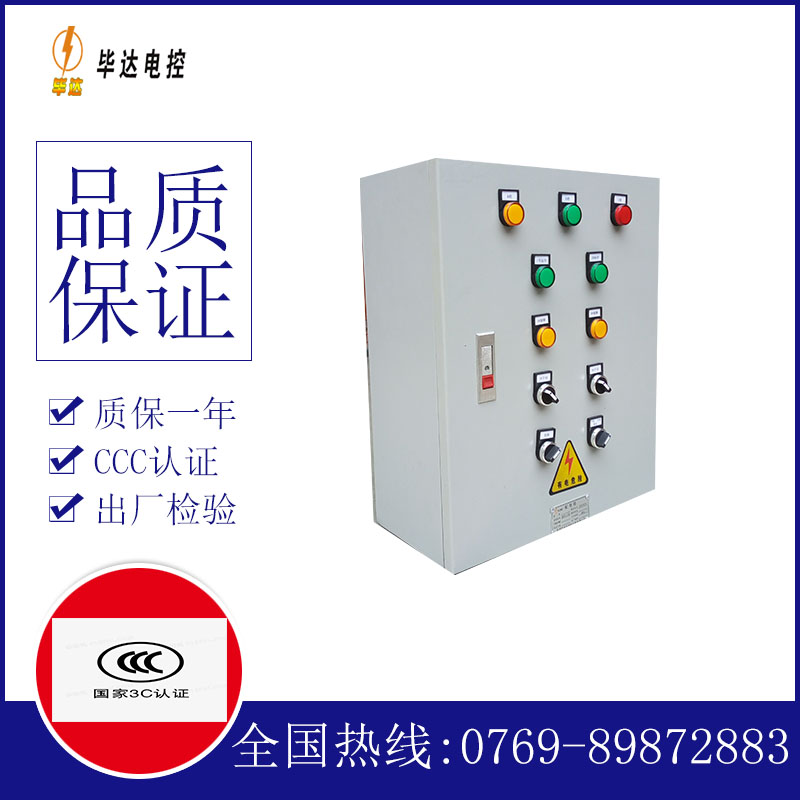 新宁电控箱
